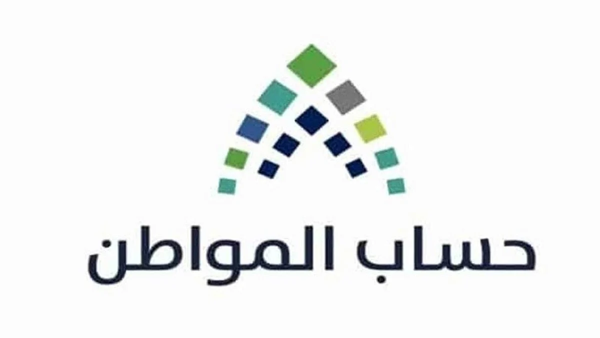 متى يمكن للمستفيدين الاعتراض على دفعة يناير؟.. "حساب المواطن" يوضح التفاصيل
