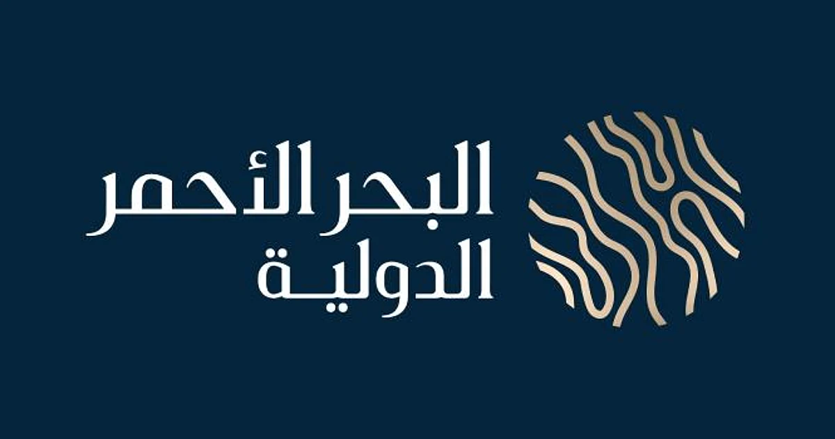 "البحر الأحمر الدولية" تمنح عقدًا بمليار ريال لتطوير البنية التحتية لـ"أمالا"