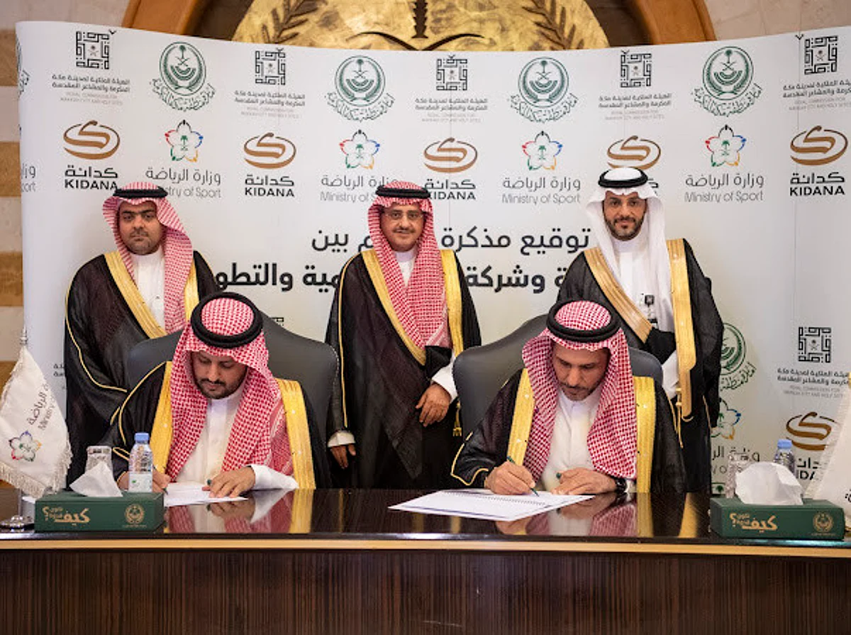 توقيع مذكرة تفاهم بين وزارة الرياضة و"كدانة للتنمية والتطوير"