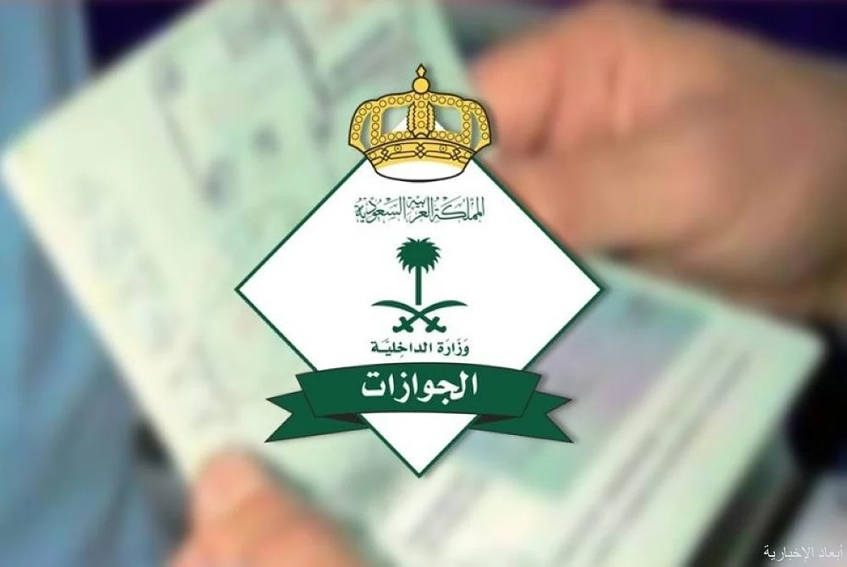 "الجوازات" تتيح سداد رسوم إصدار وتجديد جواز السفر الإلكتروني عبر "أبشر"