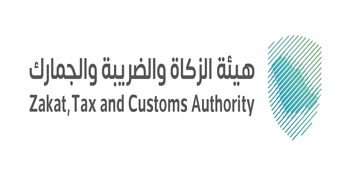 هيئة الزكاة تُصدر قواعد عدم خضوع المكلف "المملوك لوقف" لجباية الزكاة