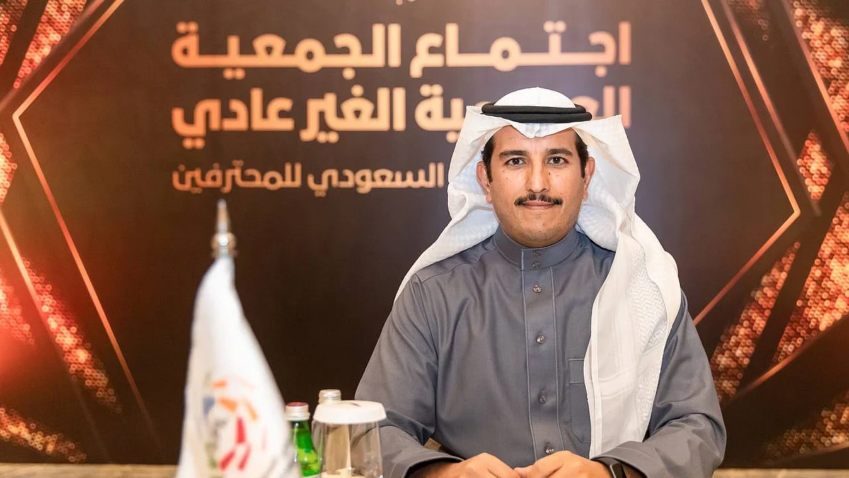 رئيس رابطة الدوري السعودي للمحترفين عبدالعزيز العفالق