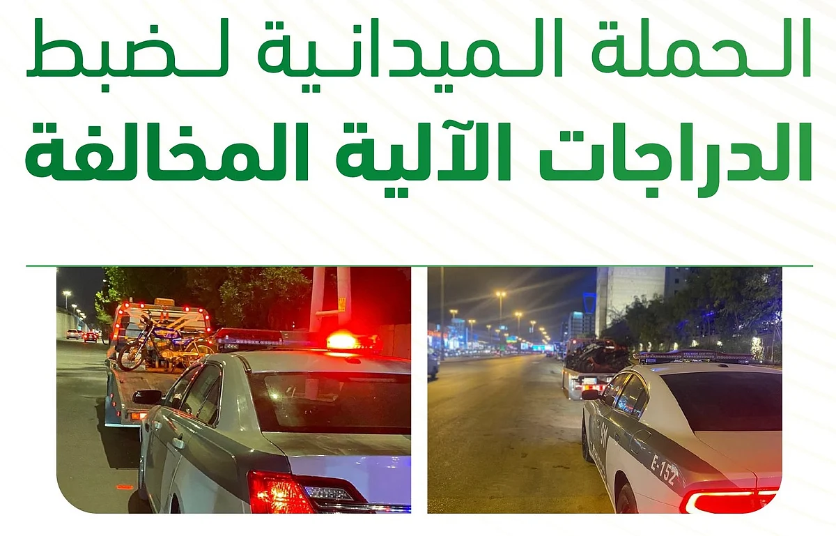 "المرور" يضبط 383 دراجة آلية مخالفة بمختلف مناطق المملكة