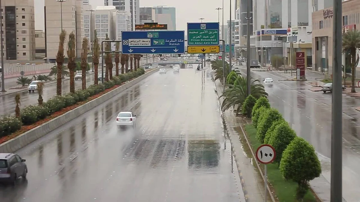 الرياض