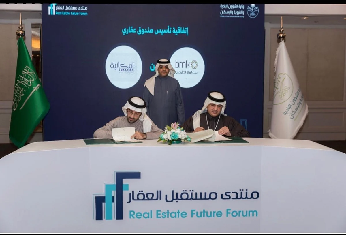 بيت المال الخليجي يدشن اتفاقية إنشاء صندوق لتطوير ناطحة سحاب في الرياض