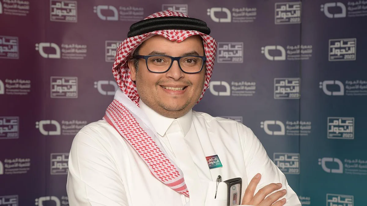 المدير العام لجمعية المودة محمد آل رضي