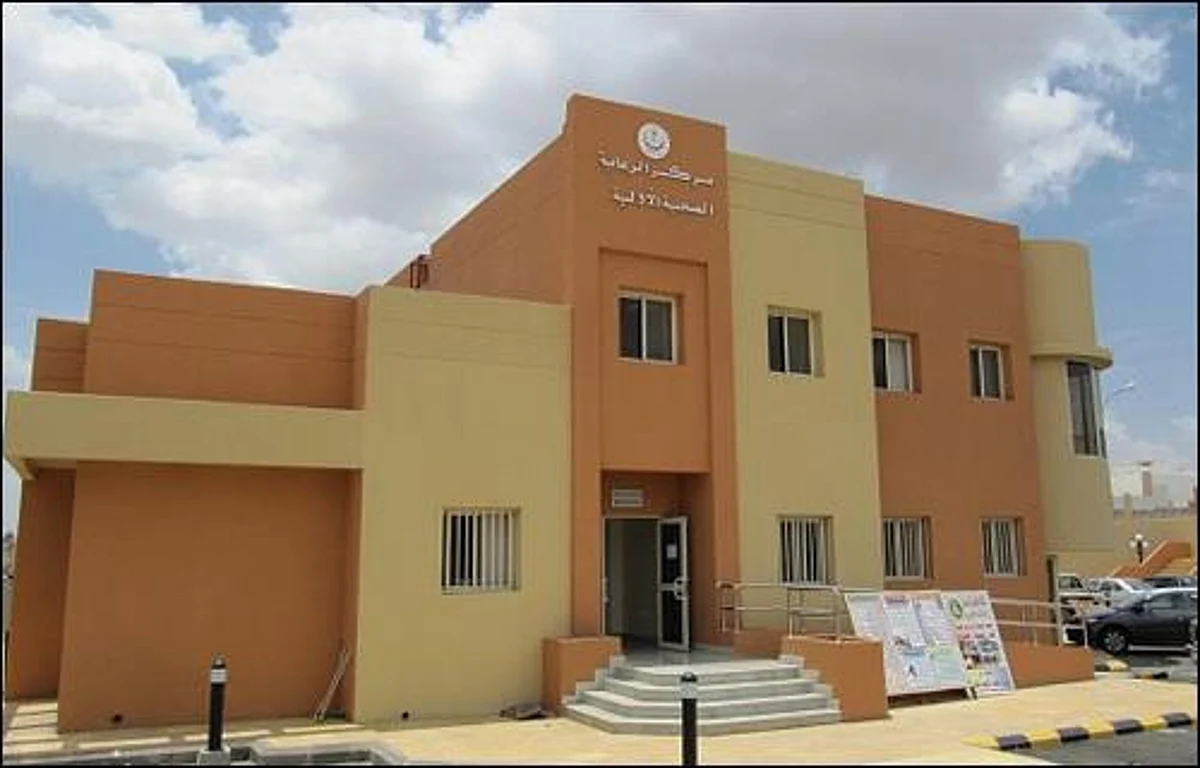 مركز رعاية صحية أولية