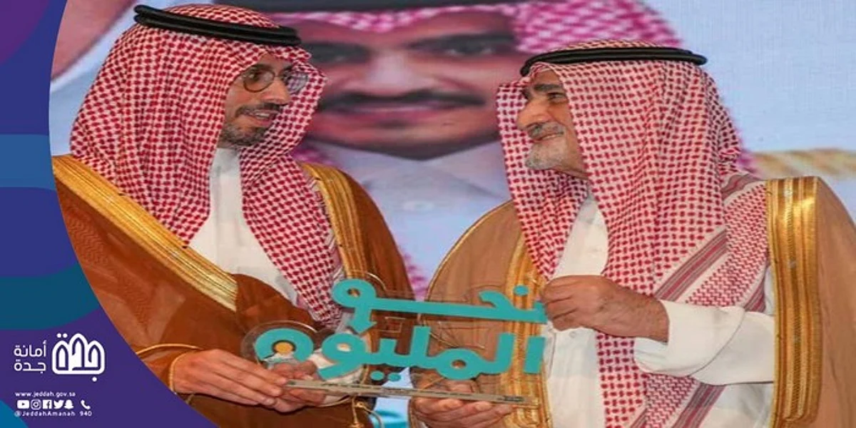 أمانة جدة تصدر العدد الثاني لمجلة "نحو المليون" لعام 2022