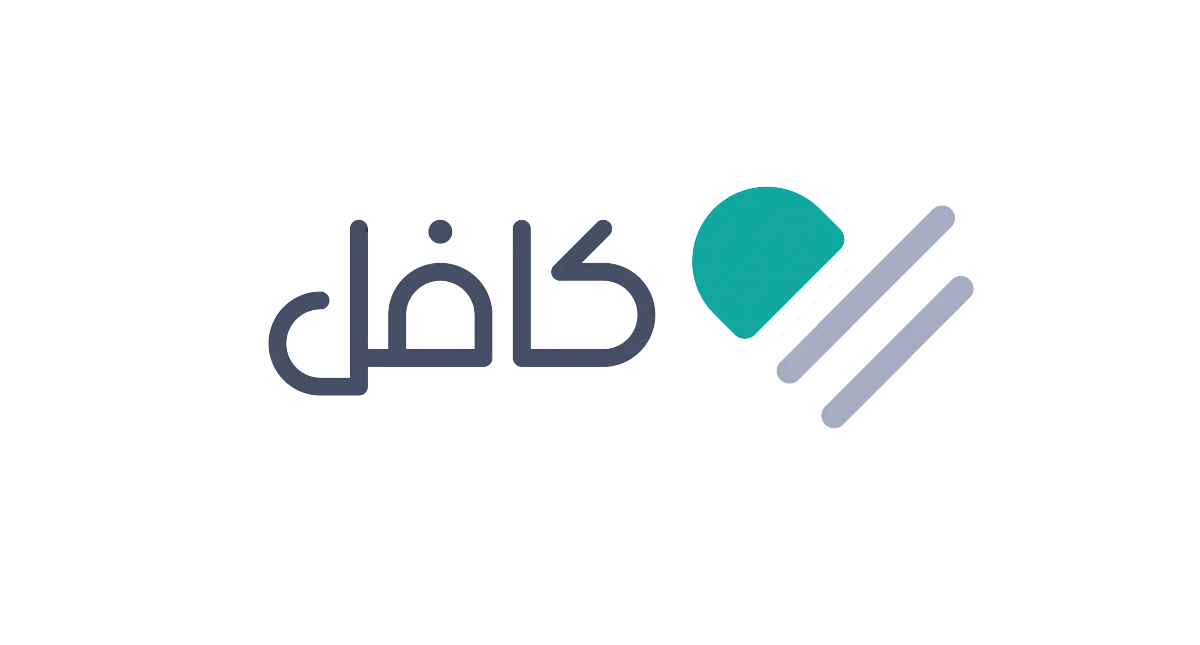 "كافل" و"أعمال" توقّعان شراكة إستراتيجية لتوظيف أيتام وأرامل البلد الحرام
