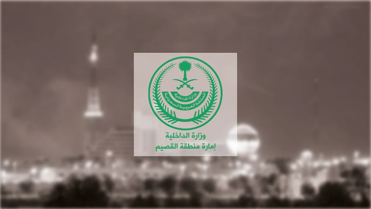 إزالة تعديات على أراضٍ حكومية بالقصيم استمرت 8 أعوام