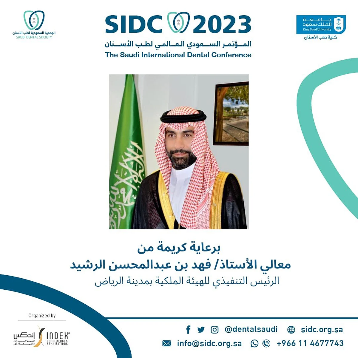 الرئيس التنفيذي للهيئة الملكية بمدينة الرياض فهد بن عبدالمحسن الرشيد