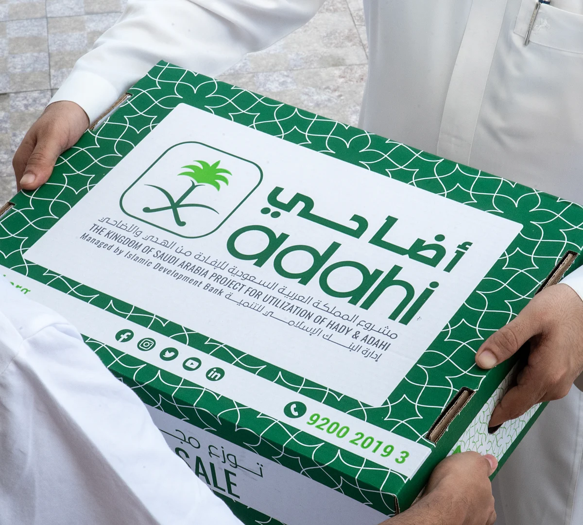 مشروع الهدي والأضاحي يوزع 3 آلاف ذبيحة في جامبيا