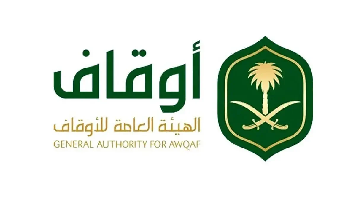 "الأوقاف" و "غوث" توقّعان اتفاقية لدعم مشروع نظام التوجيه الإلكتروني بالمسجد الحرام