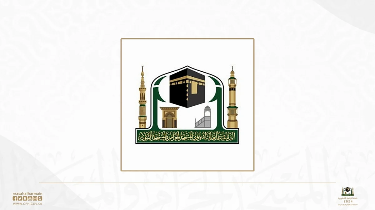 "رئاسة الحرمين" تقدّم سلسلة من الخدمات للمعتمرين وزوار بيت الله الحرام