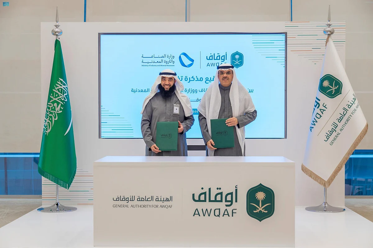 توقيع مذكرة تفاهم لتطوير الأوقاف الصناعية