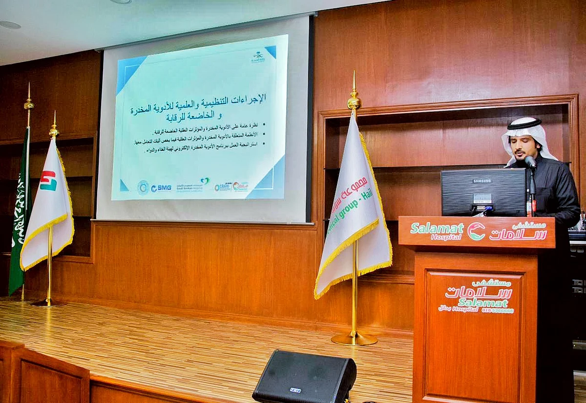 "صحة حائل" تنظّم ندوة عن "الأدوية المخدرة والخاضعة للرقابة"