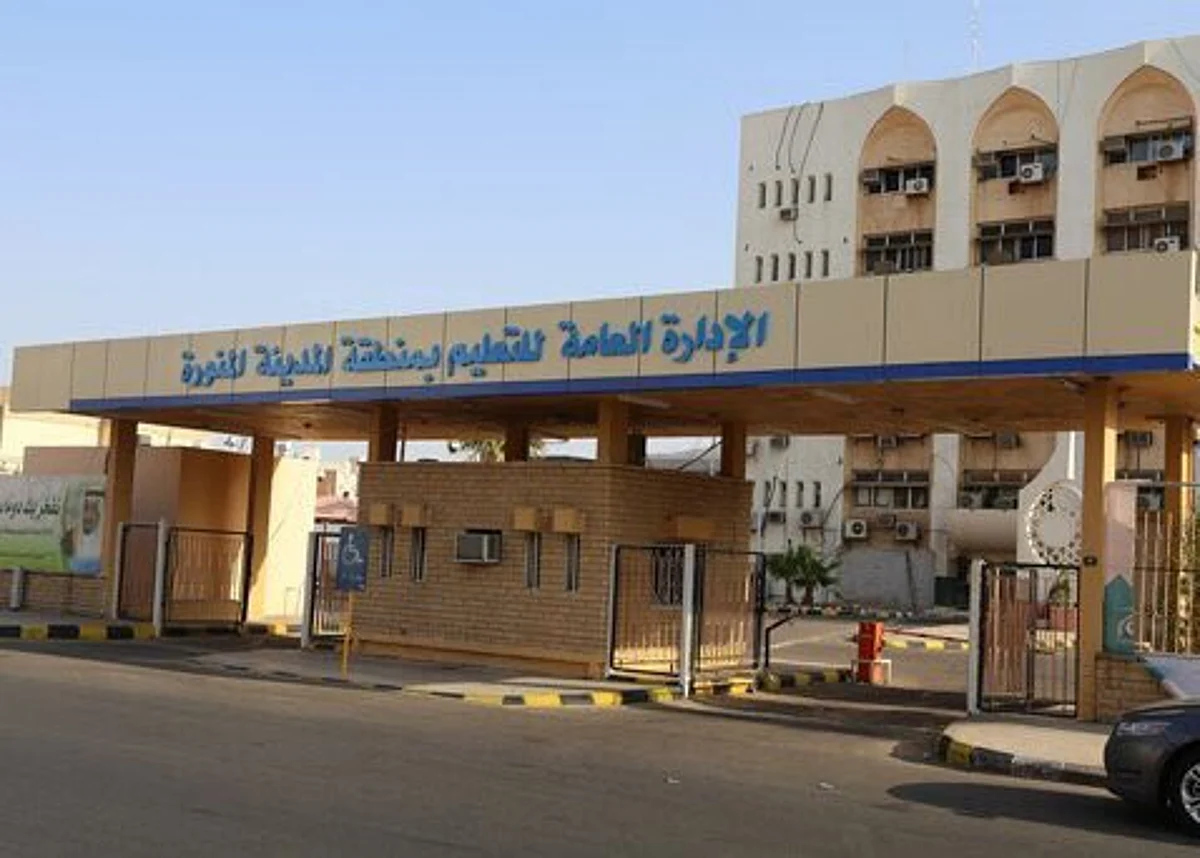 استمرار الدراسة عن بُعد غدًا في مدارس المدينة المنورة والحناكية وخيبر وبدر ووادي الفرع