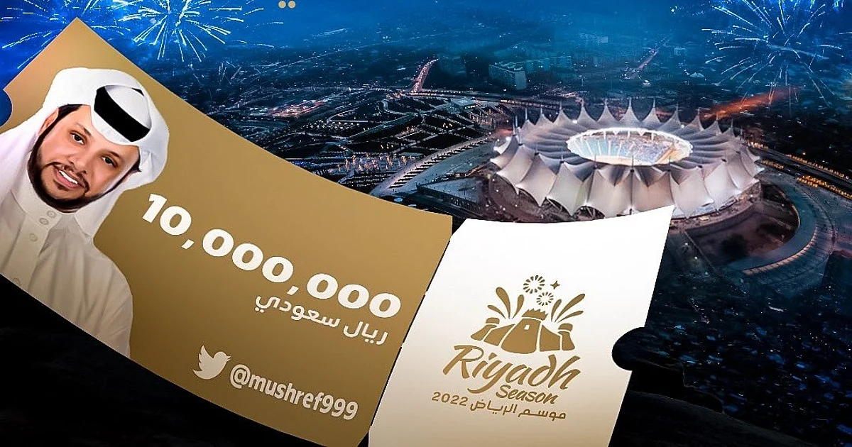 بعد مزاد مشتعل.. إلى مَنْ ذهبت تذكرة "فوق الخيال" في نهائي "كأس موسم الرياض"؟