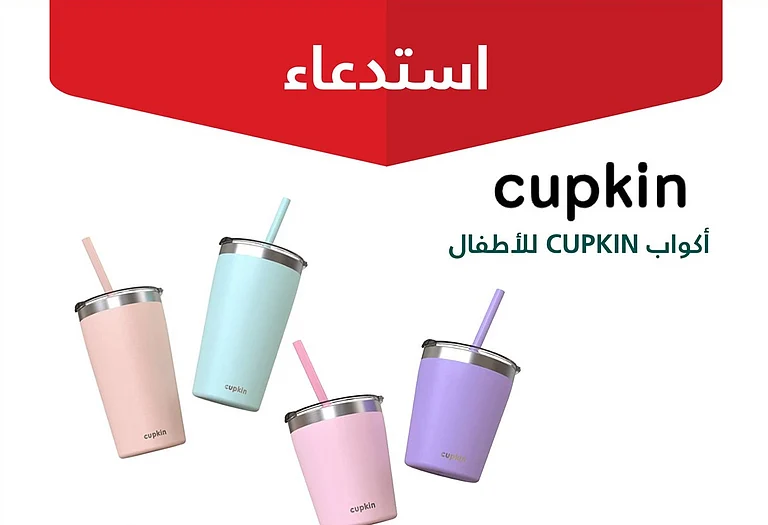 "التجارة" تستدعي 184 كوب "cupkin" للأطفال