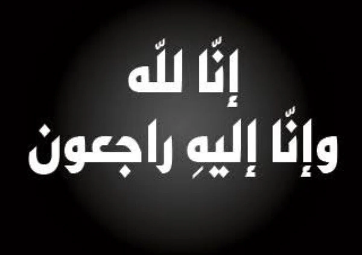 "بن خشمان" في ذمة الله