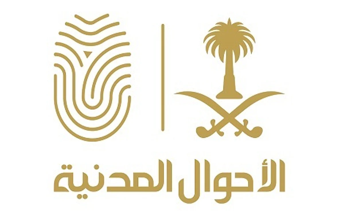 الأحوال المدنية": بعد الإبلاغ عن فقدان "الهوية الوطنية" تصبح لاغية.. ويجب استخراج بدل فاقد