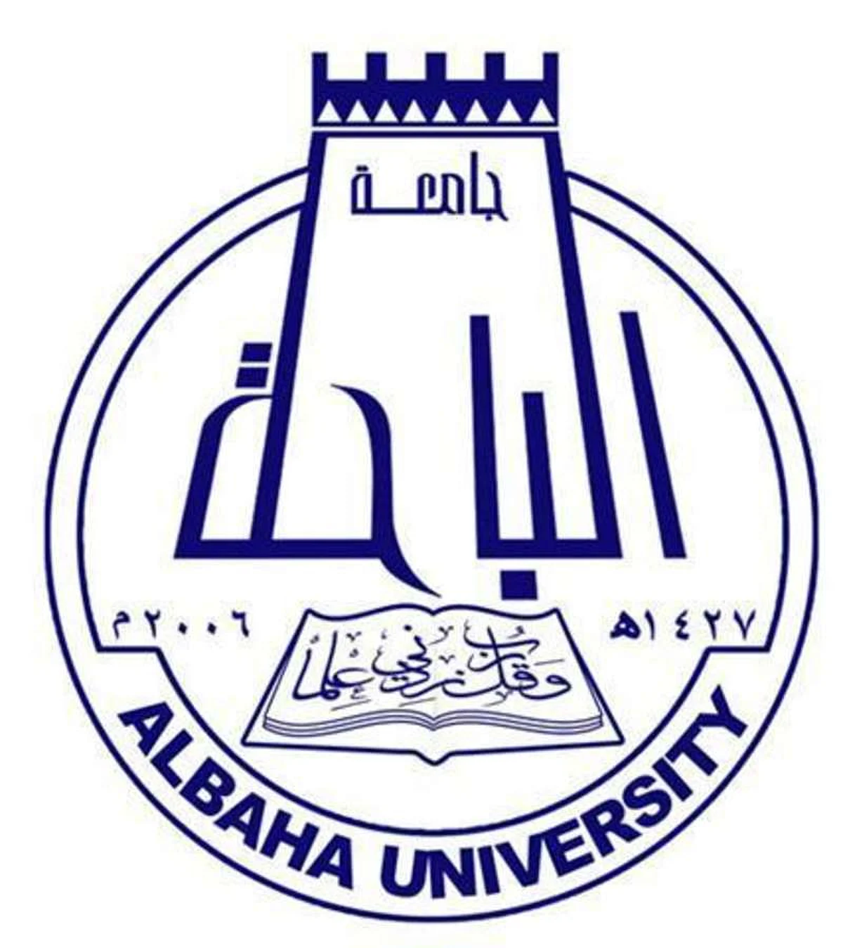 جامعة الباحة تكشف آلية إعفاء أبناء المشمولين بالضمان الاجتماعي من الرسوم