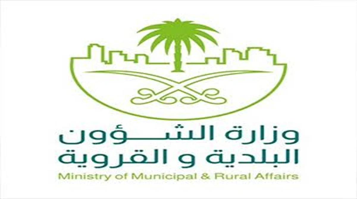 "البلديات" تطلق مبادرة تطوير منظومة إدارة النفايات