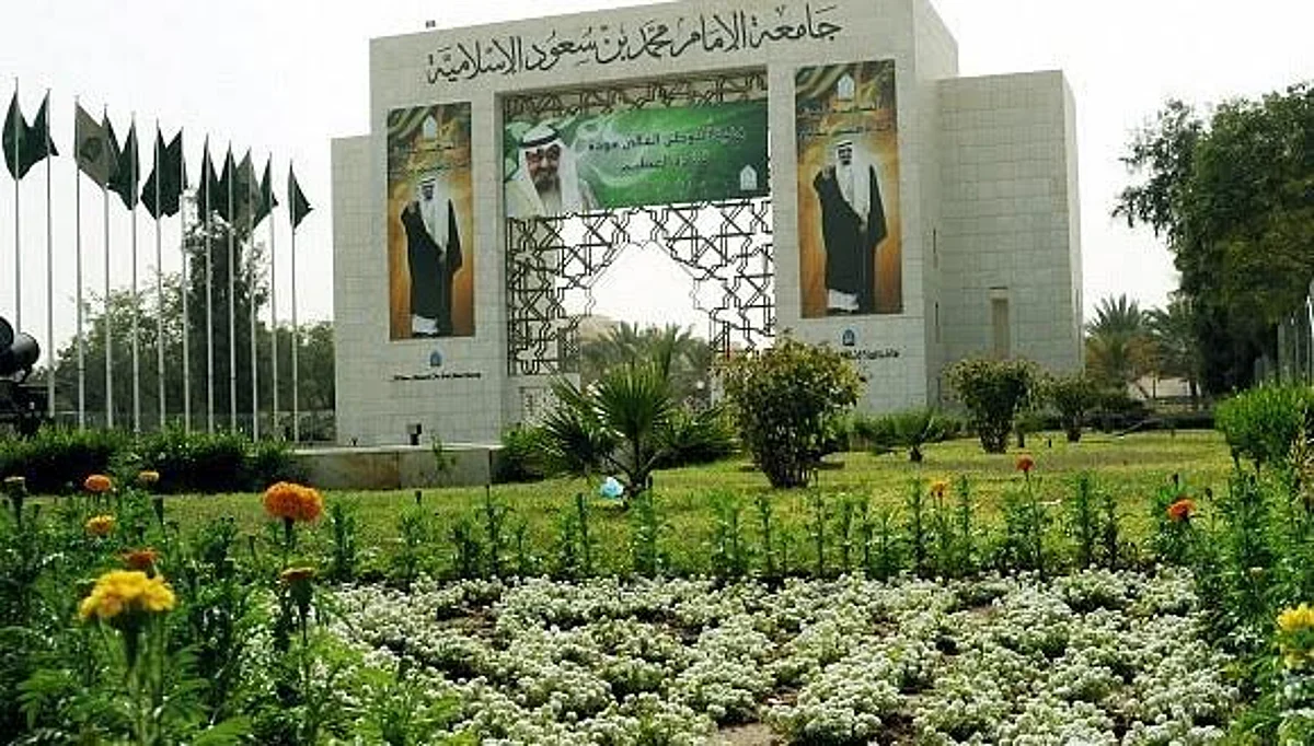 ملتقى المهنة يستهدف 13 كلية ومعهداً بجامعة الإمام.. شعبان المقبل