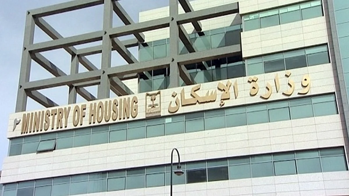 "الإسكان" تستعرض مبادراتها في فعاليات معرض "ريستاتكس" بالرياض