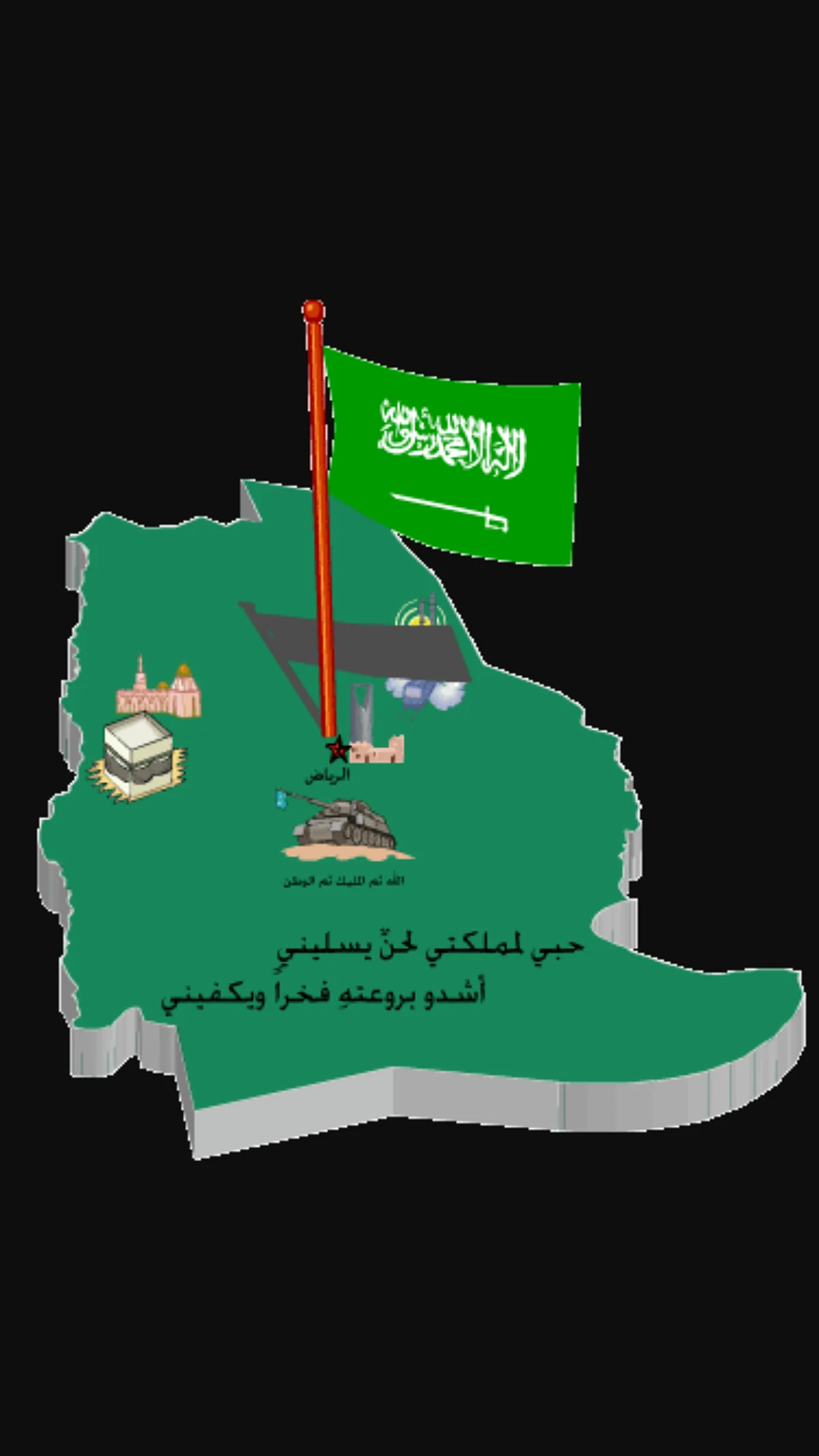 "الزيد": "حب الوطن" في القرآن اقترن مع محبة النفس والدين
