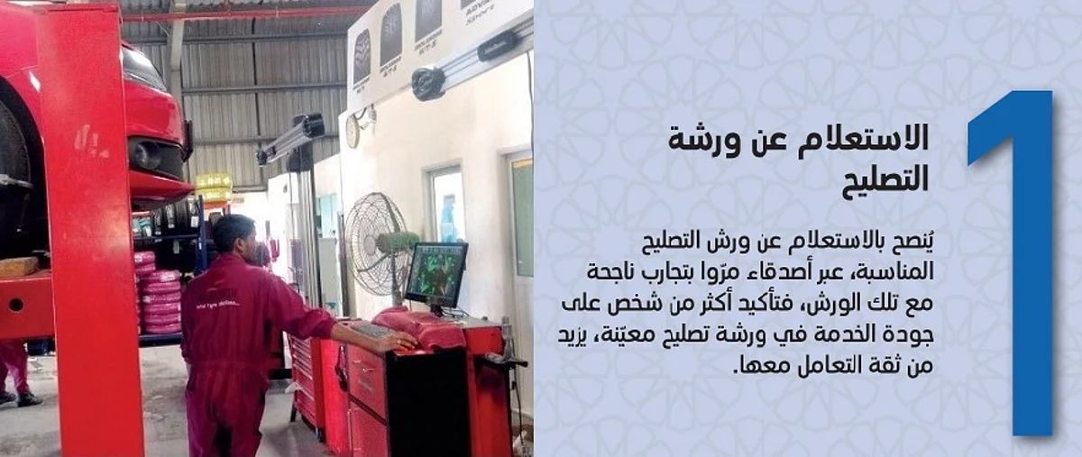 بالصور .. 8 نصائح للتعامل مع ورش إصلاح السيارات