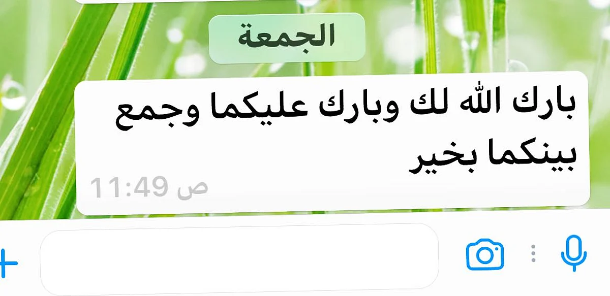 في تبوك.. قائدة مدرسة تبارك لزوجها اقترانه بأخرى وتدعمه مادياً