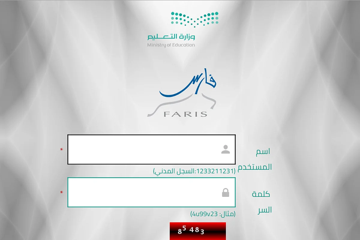 "التعليم" تفعّل الرابط الجديد لـ"فارس"