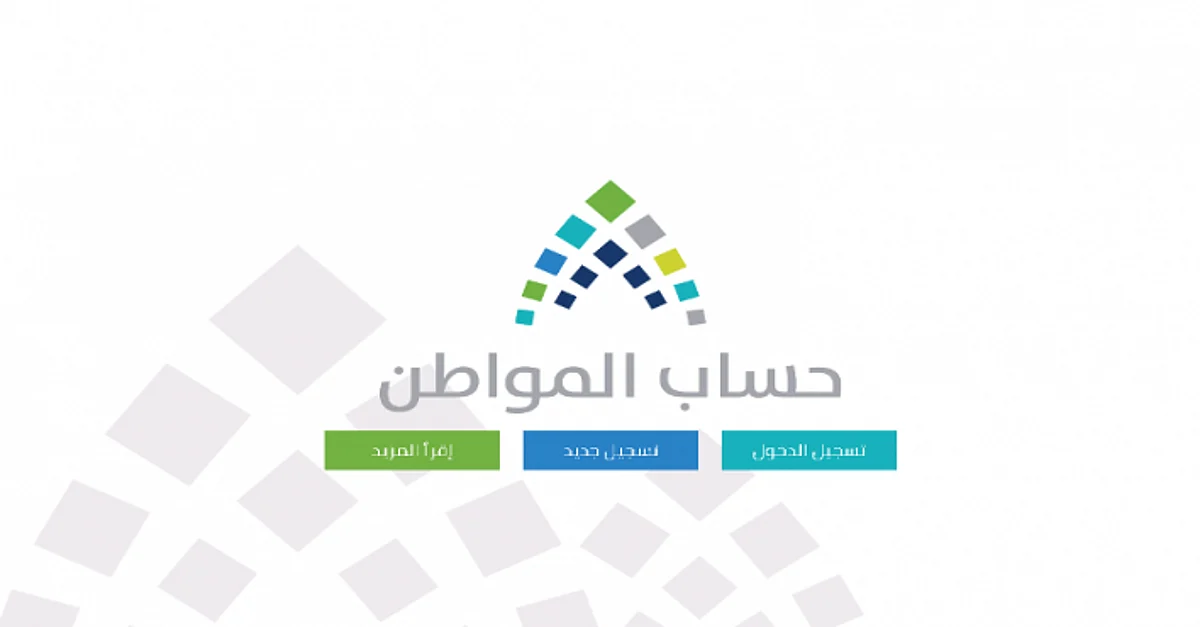 اقتصاديون لـ "سبق": "حساب المواطن" يحمي ذوي الدخل المحدود من ارتفاع الأسعار ويوقف هدر الـ ٤٠٠ مليار