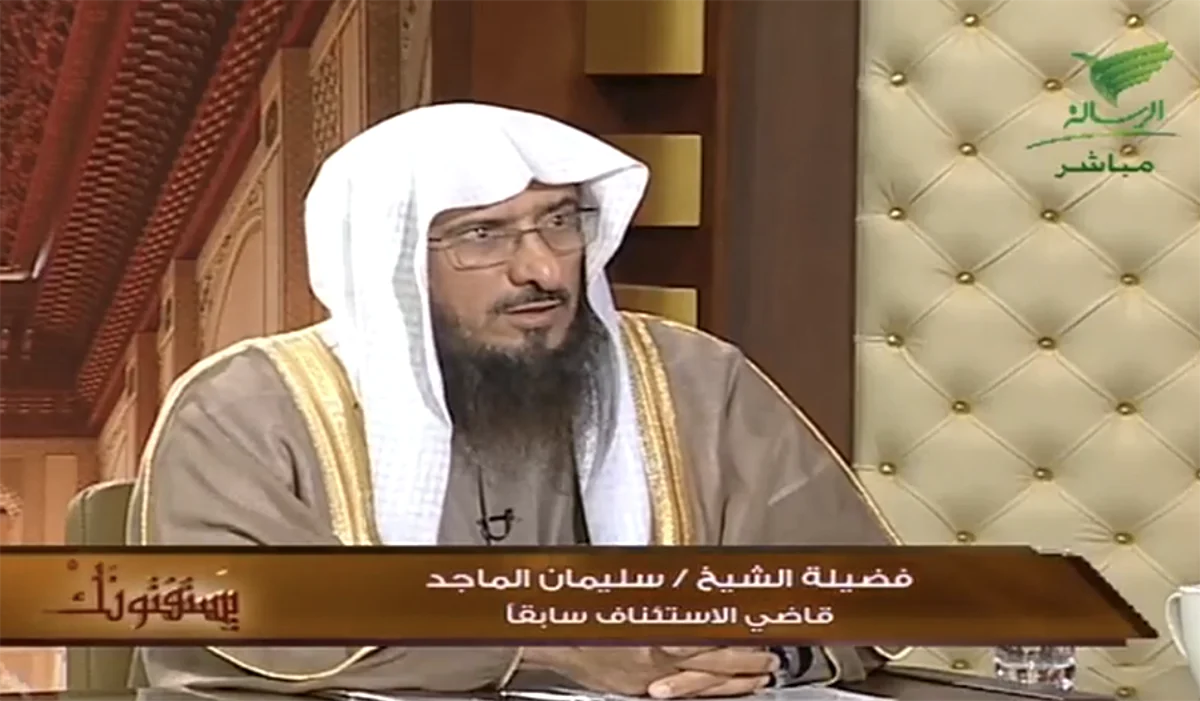 قاضي استئناف سابق: جماهير أهل العلم يرون أن العادة السرية محرَّمة ولا تجوز إلا عند الضرورة