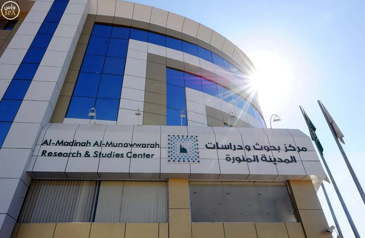 مركز بحوث ودراسات المدينة يقدم مكتبة رقمية وأفلامًا مرئية عن تاريخها وحضارتها