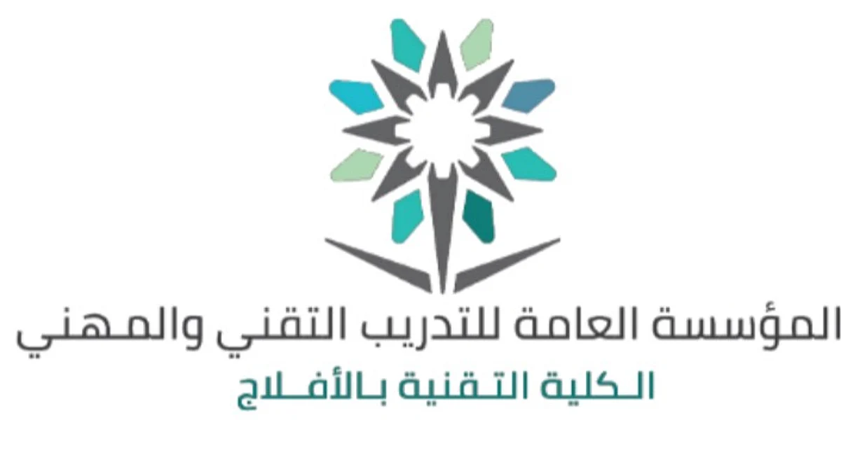 "تقنية الأفلاج" تزيد طاقتها الاستيعابية بقبول ٢٠٠ متدرب