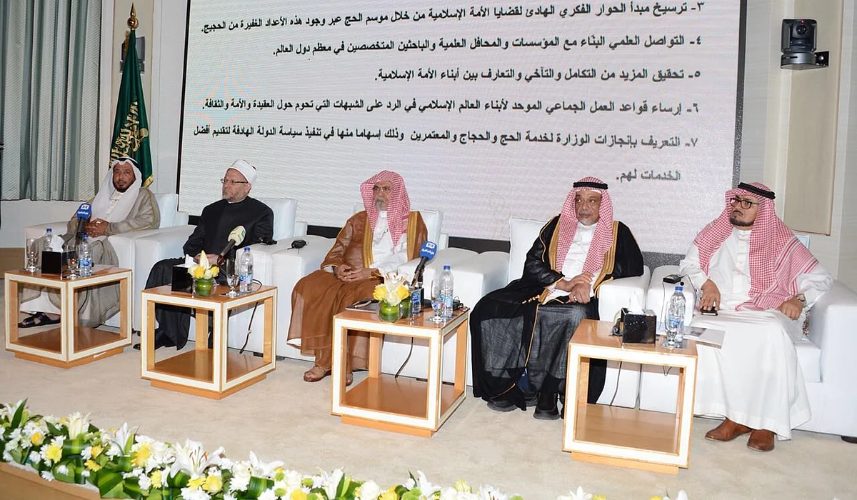 اختتام ندوة الحج الكبرى بمكة بمشاركة دول العالم الإسلامي