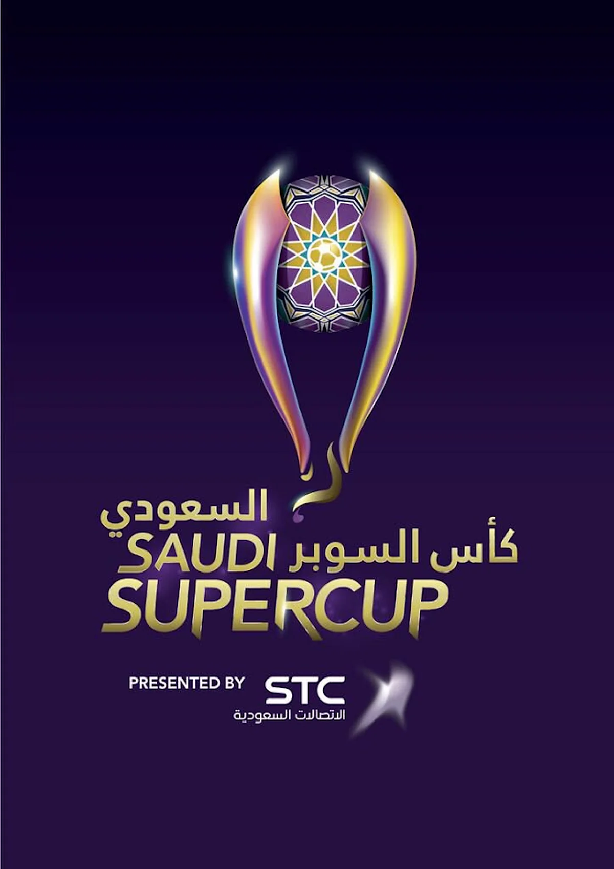 لجنة السوبر تقدم موعد المؤتمر الصحفي لمدربي الهلال والاتحاد