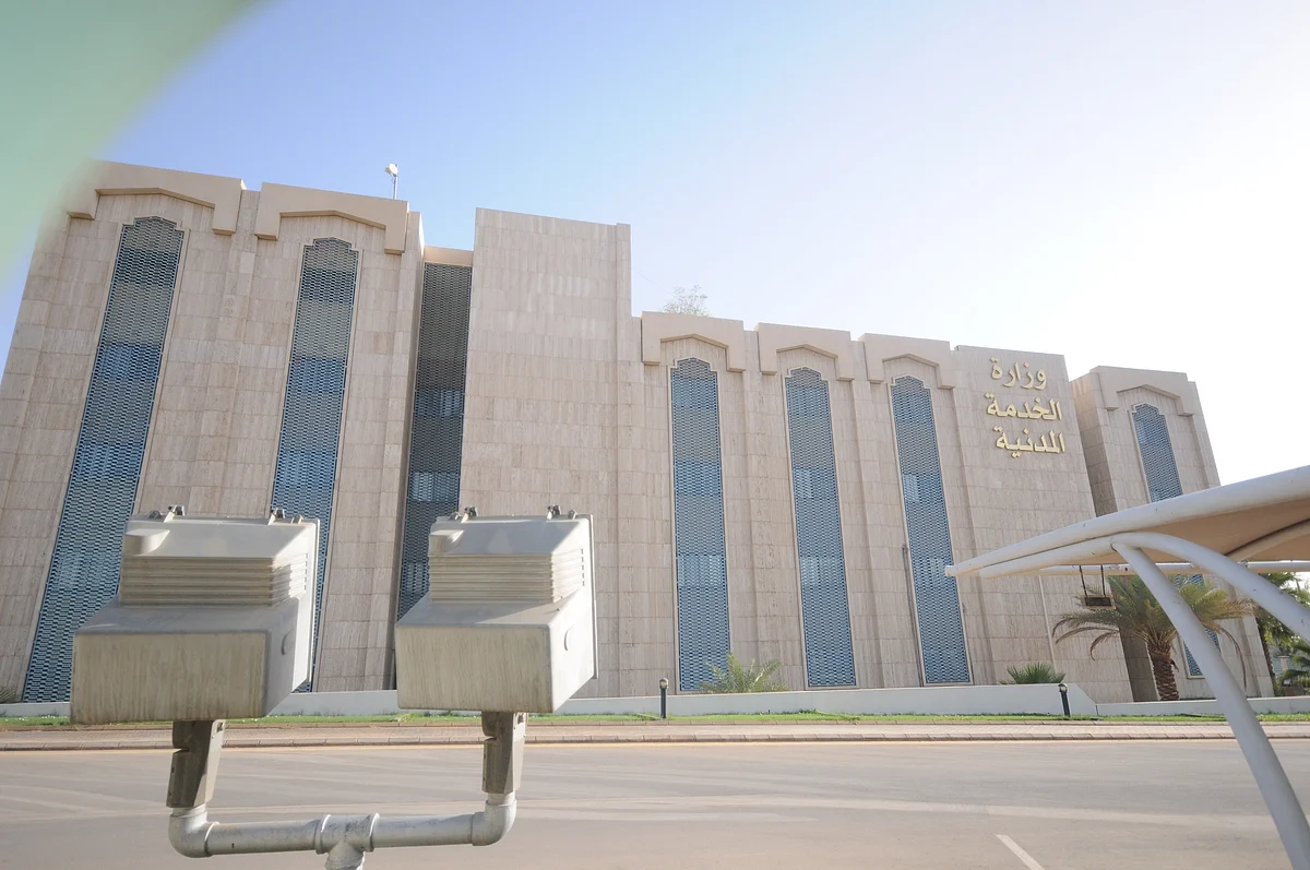 "الخدمة المدنية" تمكّن الجهات الحكومية من تخفيض وظائفها للمرتبة 10 فما دون