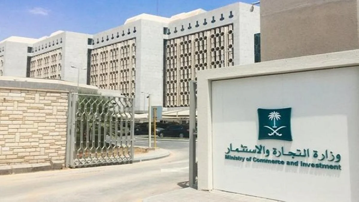 8 جهات حكومية توحد جهودها للقضاء على "التستر التجاري" وتمكين السعوديين من ممارسة الأنشطة التجارية
