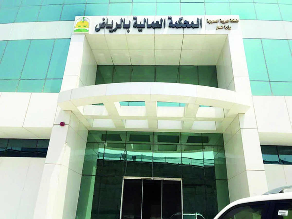 مستحقاتهم 28 مليون ريال.. "المحكمة العمالية" تنهي دعوى جماعية لموظفين من 10 جنسيات