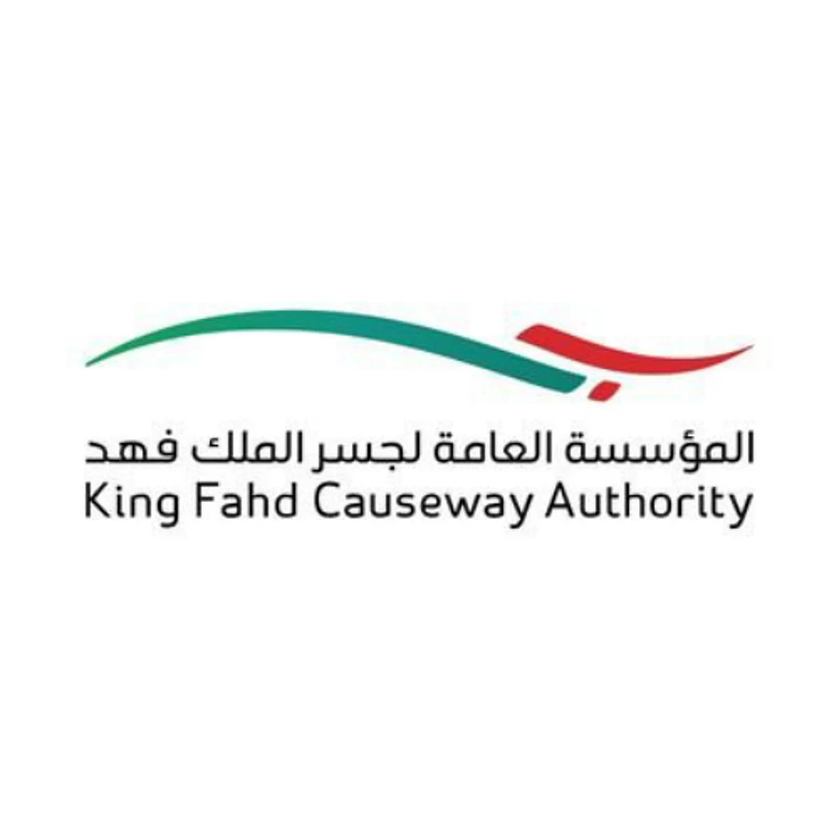 إلغاء شرط لمَن دون الـ 12.. تحديث إجراءات سفر السعوديين عبر جسر الملك فهد