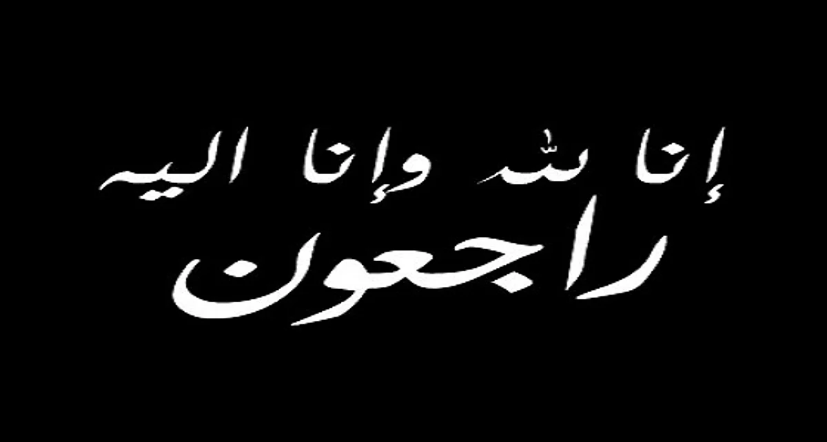 وفاة "العقيلي" إثر حادث بطريق "المذنب- ساجر"