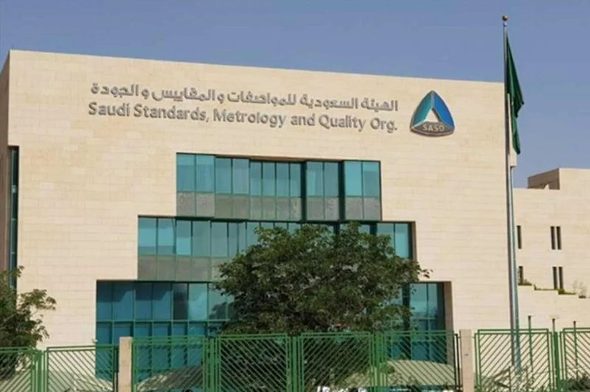 "المواصفات السعودية" تنظّم المؤتمر الوطني للجودة في نسخته الثامنة