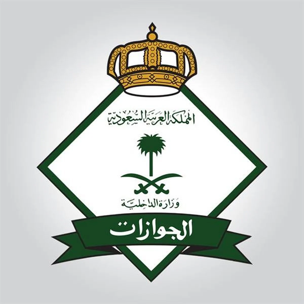 "الجوازات": استقبال 30126 مكالمة على مركز الاتصال الموحد خلال 3 أشهر