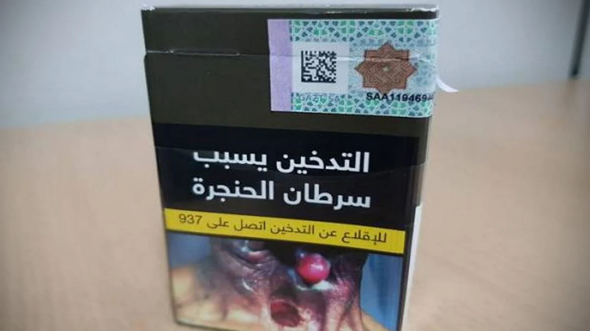 بعد ضجة السجائر.. "فيليب موريس": جميع منتجاتنا الموزعة في السعودية تخضع لرقابة "الغذاء والدواء"
