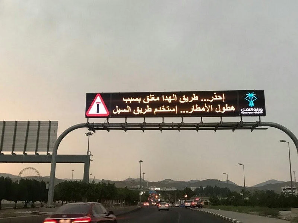 إغلاق احترازي لطريق "الهدا" بسبب هطول الأمطار على الطائف