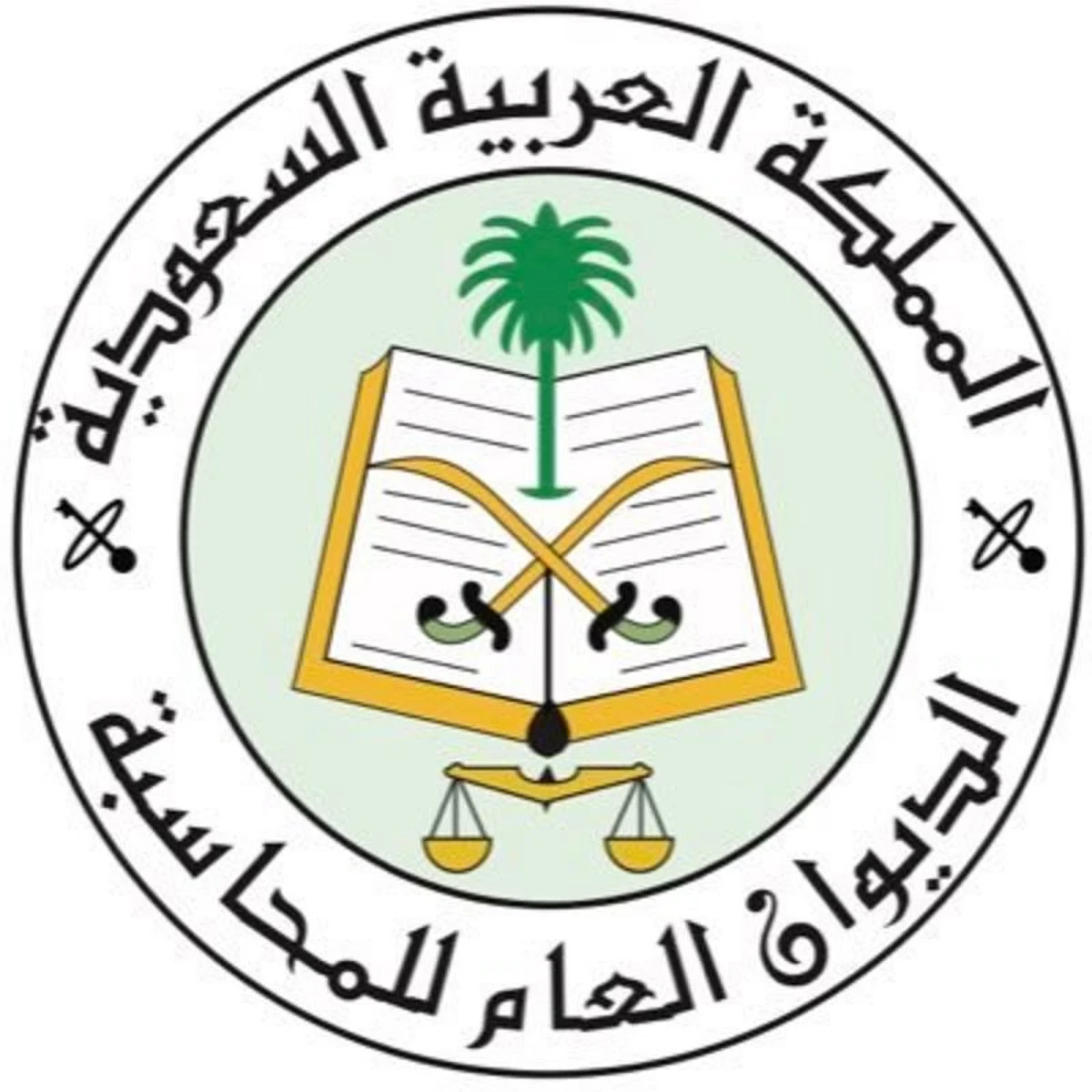 ديوان المحاسبة يطلق برامج تدريبية لمنسوبي الجهات الحكومية المشمولة برقابته