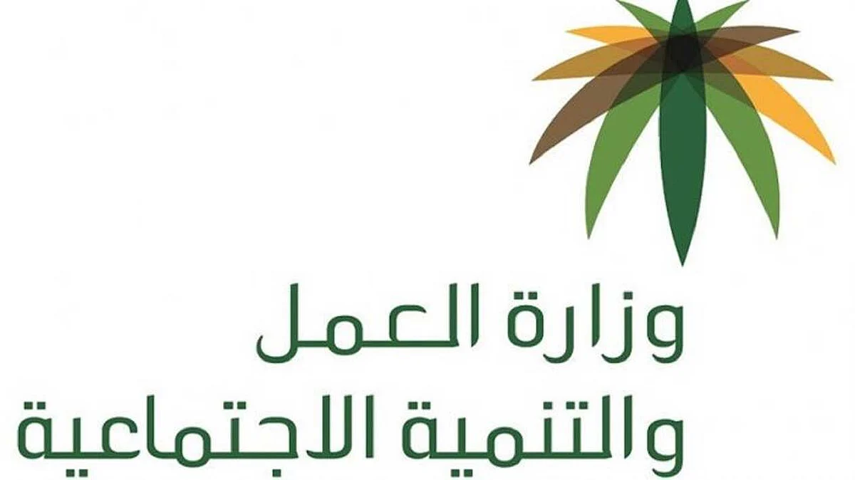 "العمل": لم يصدر أي قرار عن الوزارة فيما يخص إلغاء الكفالة للوافدين